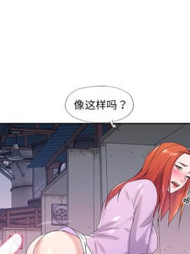 我的專屬管家 1-23話_08_0641