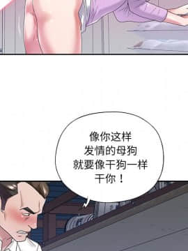 我的專屬管家 1-23話_08_0642