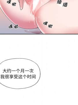 我的專屬管家 1-23話_08_0651