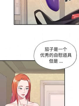 我的專屬管家 1-23話_08_0661
