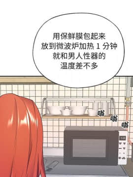 我的專屬管家 1-23話_08_0664