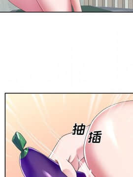 我的專屬管家 1-23話_08_0680