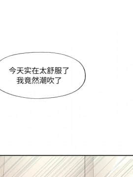 我的專屬管家 1-23話_08_0684
