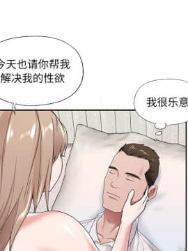 我的專屬管家 1-23話_08_0702