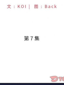 我的專屬管家 1-23話_07_0516