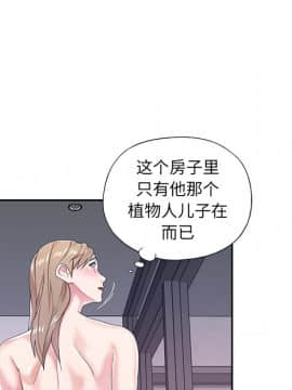 我的專屬管家 1-23話_07_0546