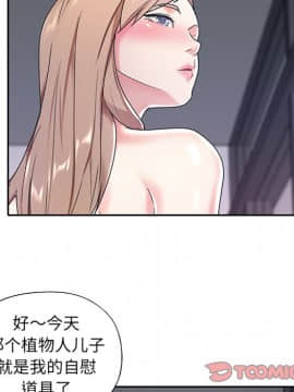 我的專屬管家 1-23話_07_0548