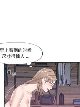 我的專屬管家 1-23話_07_0555