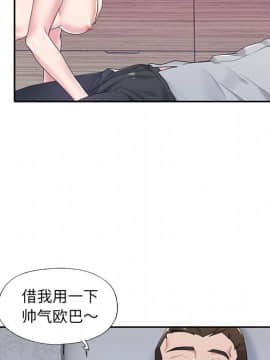 我的專屬管家 1-23話_07_0556