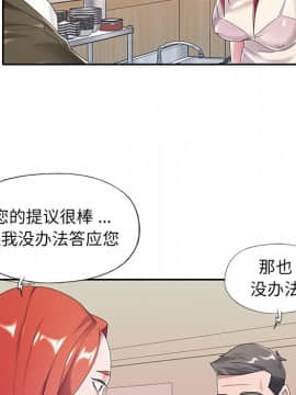 我的專屬管家 1-23話_06_0428