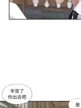 我的專屬管家 1-23話_06_0439