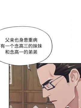 我的專屬管家 1-23話_06_0438