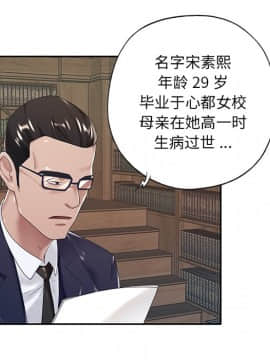我的專屬管家 1-23話_06_0437