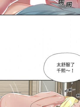 我的專屬管家 1-23話_06_0449