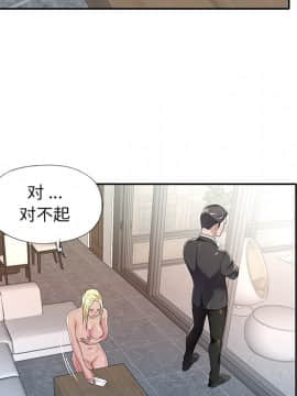 我的專屬管家 1-23話_06_0461