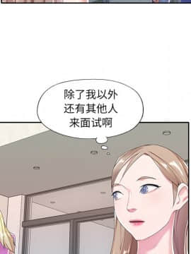 我的專屬管家 1-23話_06_0467