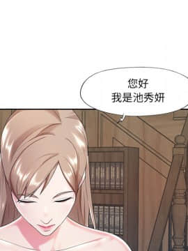 我的專屬管家 1-23話_06_0470