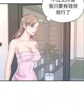 我的專屬管家 1-23話_06_0480