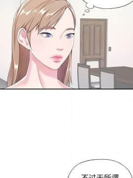 我的專屬管家 1-23話_06_0479