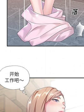 我的專屬管家 1-23話_06_0482