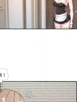 我的專屬管家 1-23話_06_0485