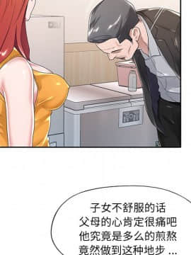 我的專屬管家 1-23話_06_0508