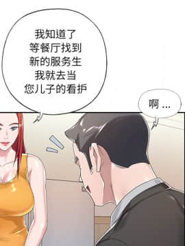 我的專屬管家 1-23話_06_0510