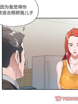我的專屬管家 1-23話_06_0505