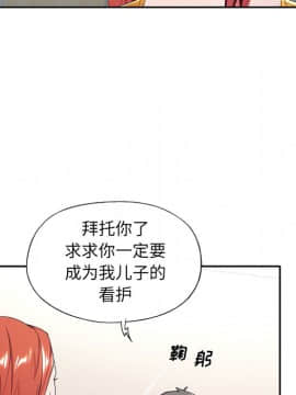 我的專屬管家 1-23話_06_0507