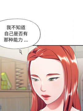 我的專屬管家 1-23話_06_0506