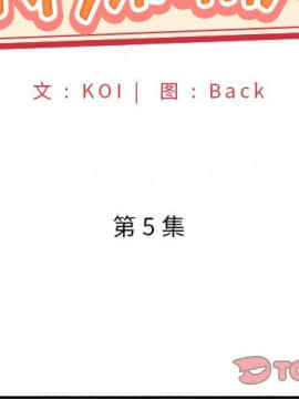 我的專屬管家 1-23話_05_0338