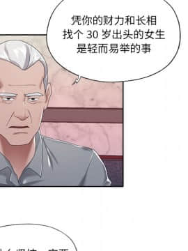 我的專屬管家 1-23話_05_0343