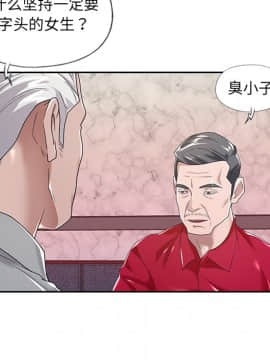 我的專屬管家 1-23話_05_0344