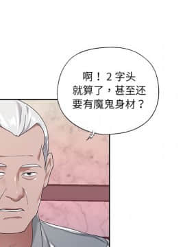 我的專屬管家 1-23話_05_0345