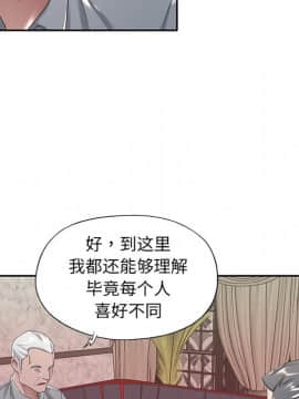我的專屬管家 1-23話_05_0346
