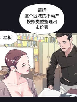 我的專屬管家 1-23話_05_0362
