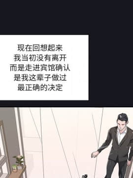 我的專屬管家 1-23話_05_0384