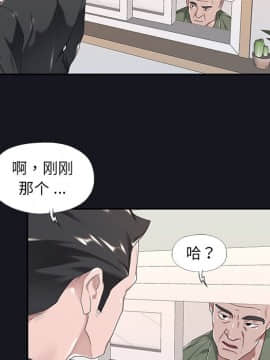我的專屬管家 1-23話_05_0386