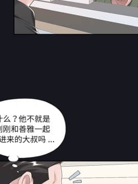 我的專屬管家 1-23話_05_0387