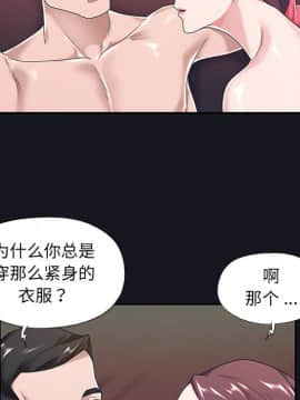 我的專屬管家 1-23話_05_0402