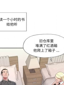 我的專屬管家 1-23話_03_0209