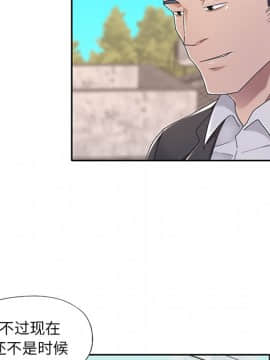 我的專屬管家 1-23話_03_0225