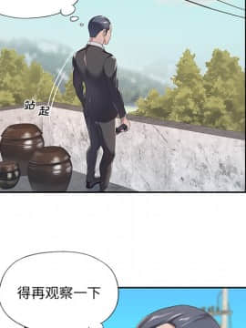 我的專屬管家 1-23話_03_0226