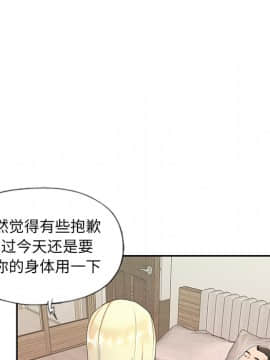 我的專屬管家 1-23話_03_0241