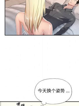 我的專屬管家 1-23話_03_0242
