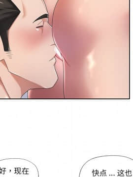 我的專屬管家 1-23話_03_0254
