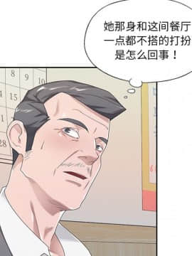 我的專屬管家 1-23話_03_0270