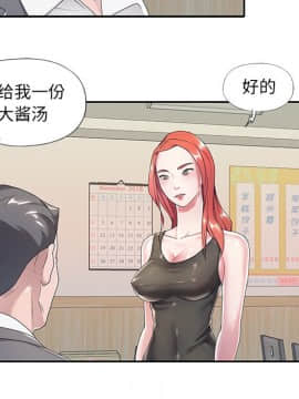 我的專屬管家 1-23話_03_0271