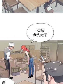 我的專屬管家 1-23話_03_0277