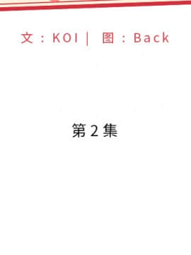 我的專屬管家 1-23話_02_0116